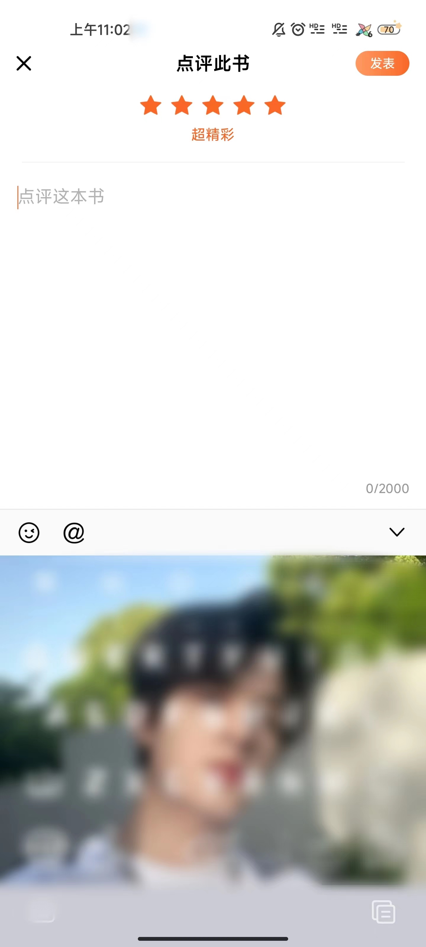 番茄免费小说评价页面