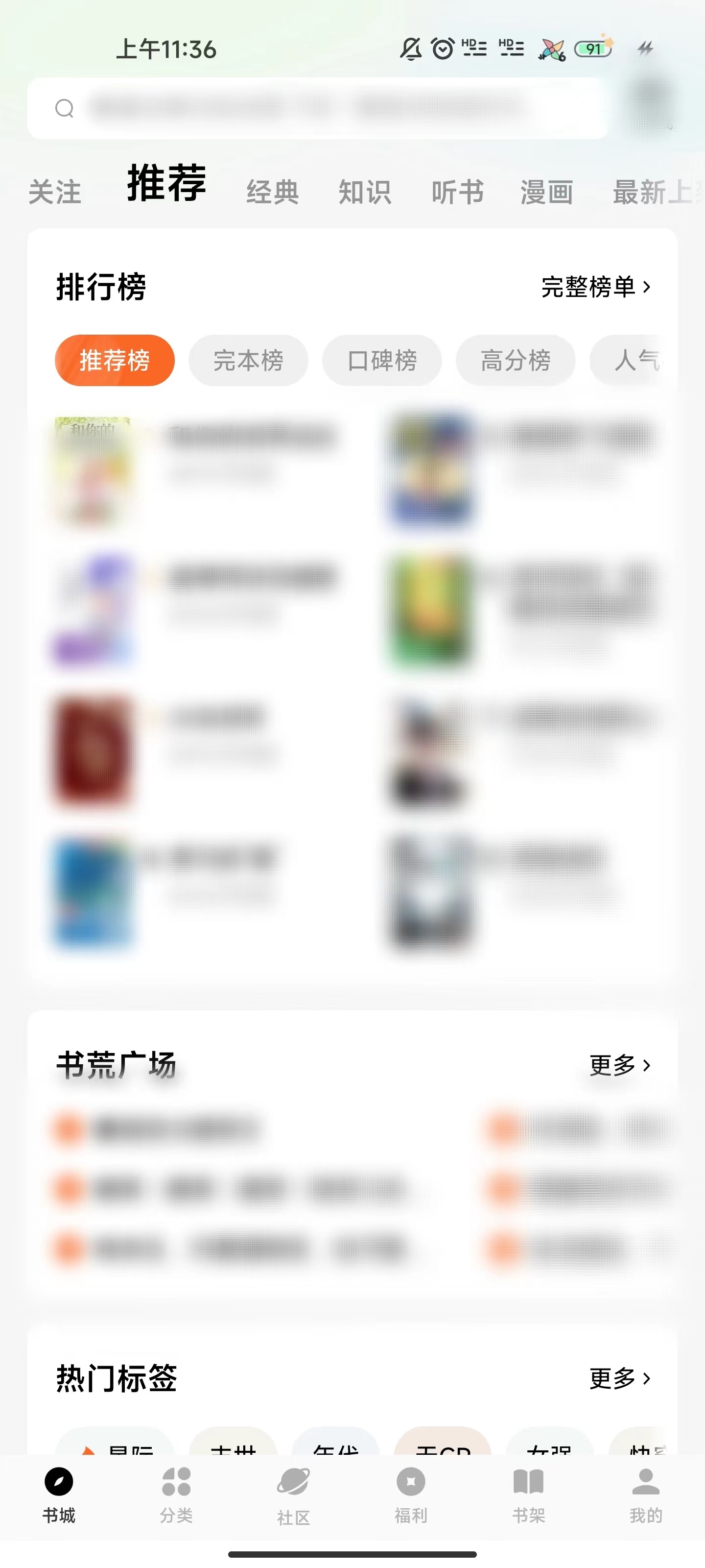 番茄畅听怎么读小说