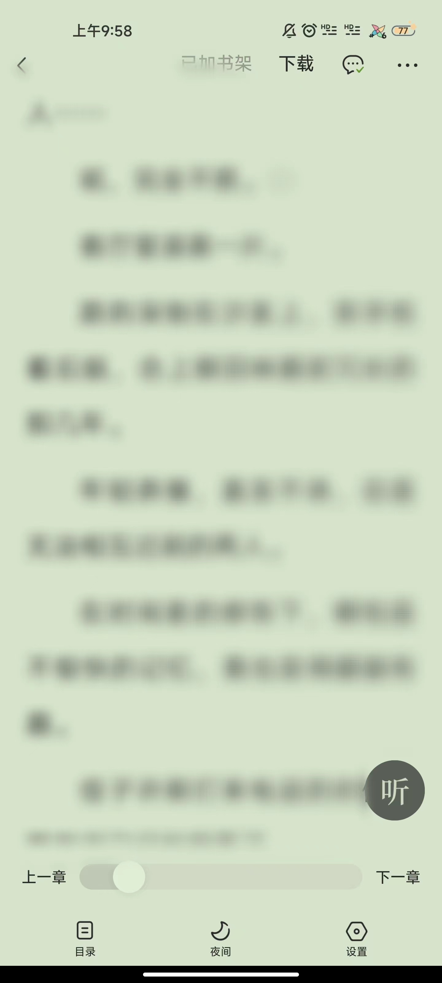 小米手机怎么听番茄小说