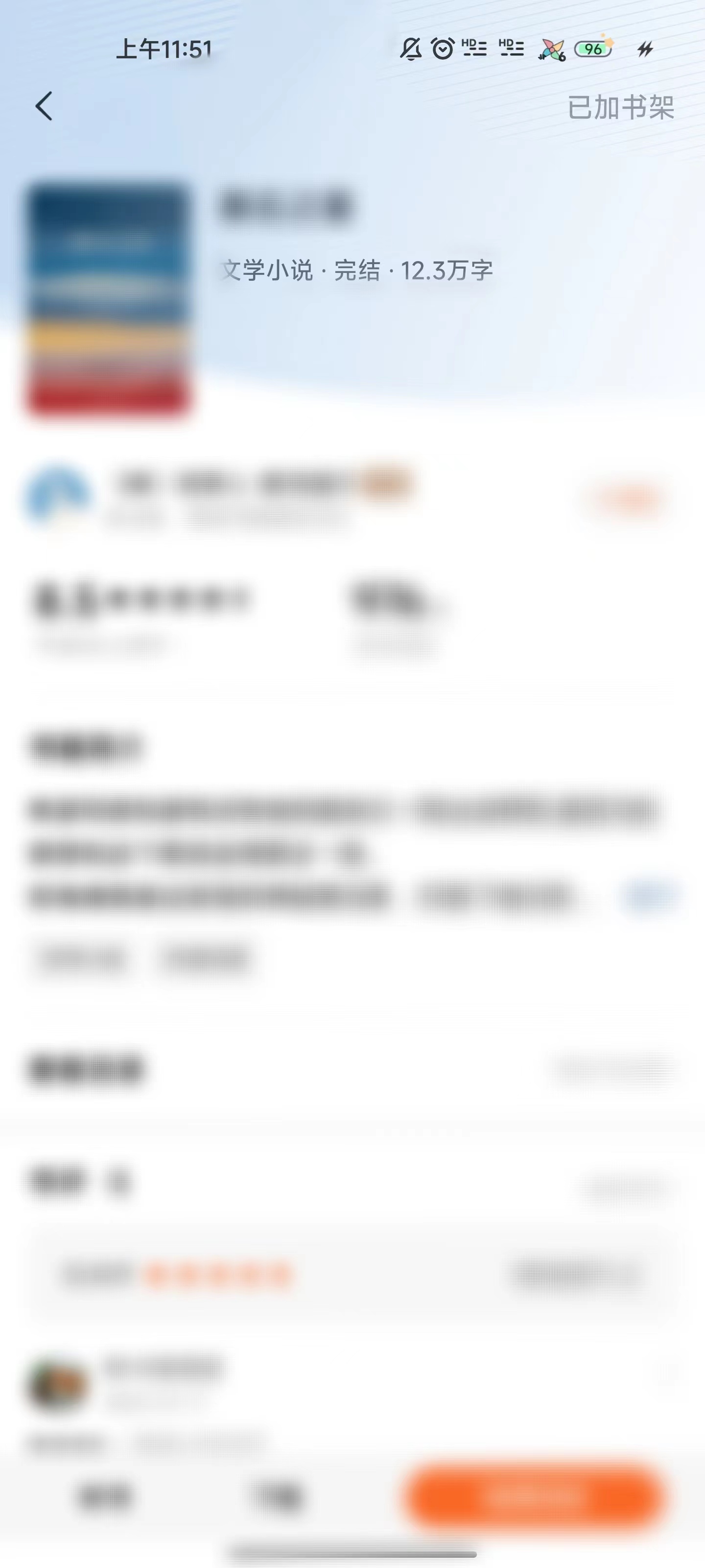 番茄小说怎么好多书没了