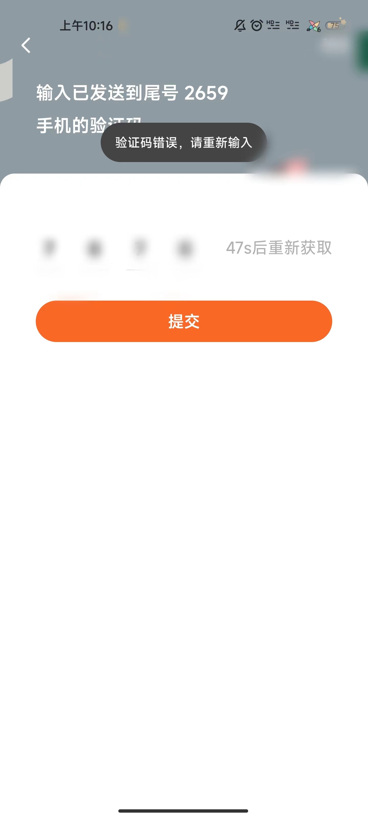 番茄免费小说登录