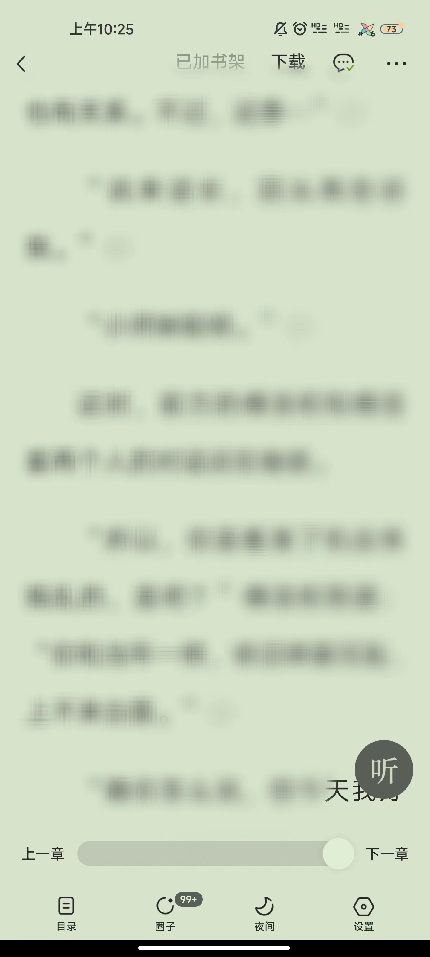 ios番茄小说怎么离线看