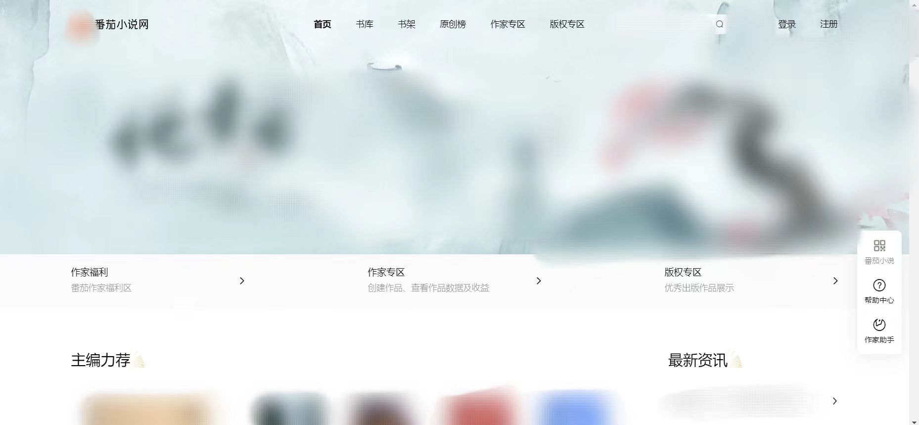 怎么用网页看番茄小说