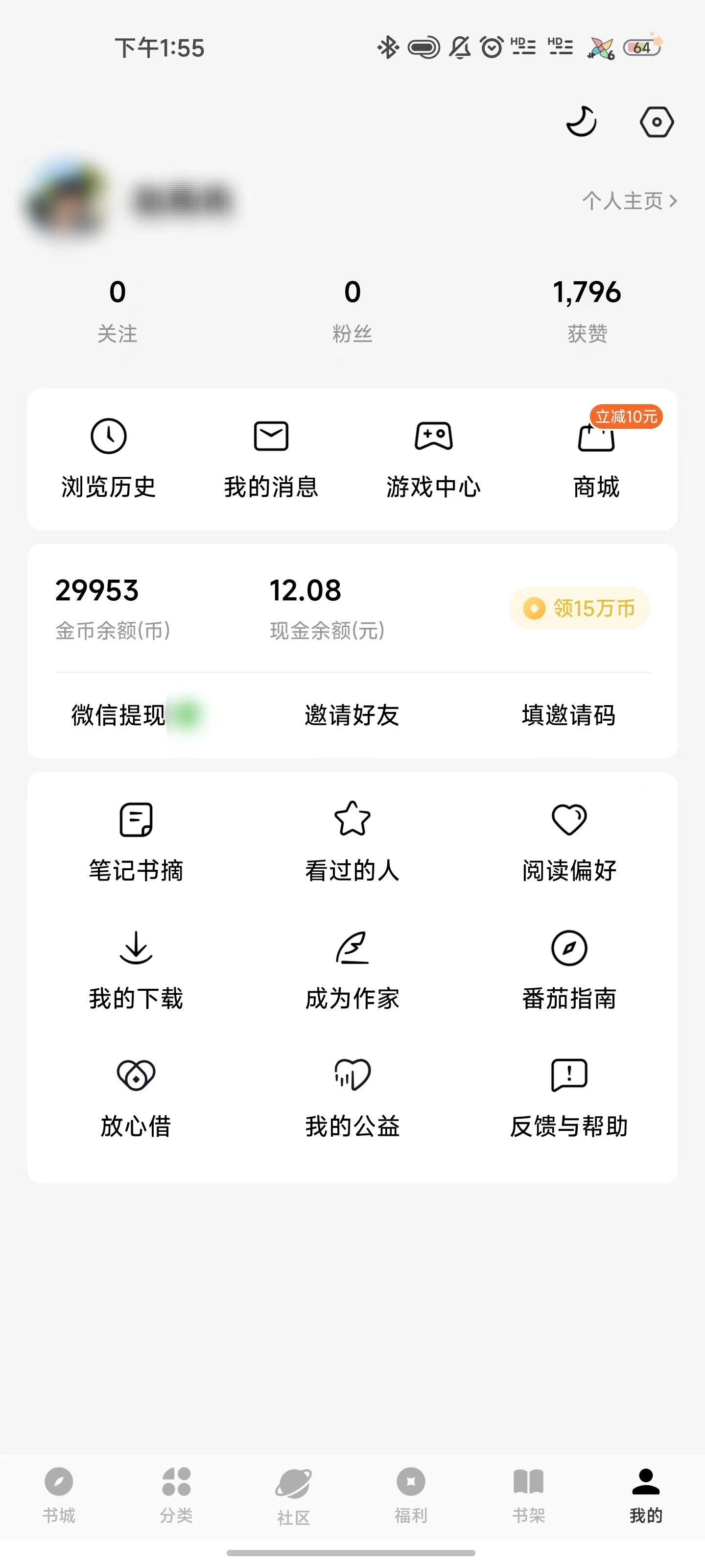 番茄写小说怎么内投