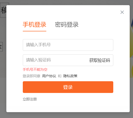 番茄免费小说网页版登录
