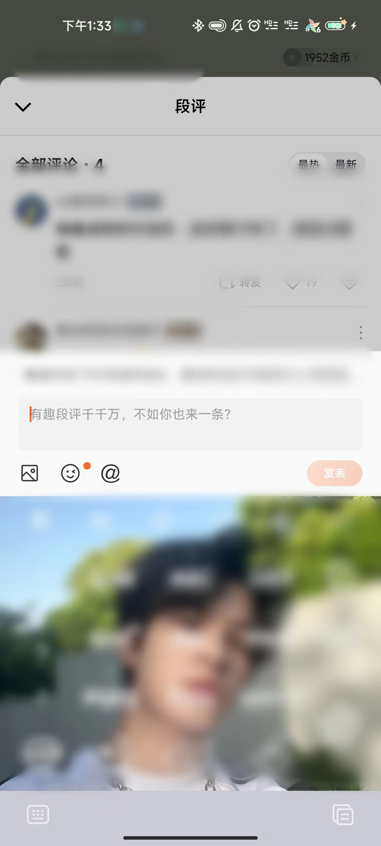 番茄免费小说发表段评