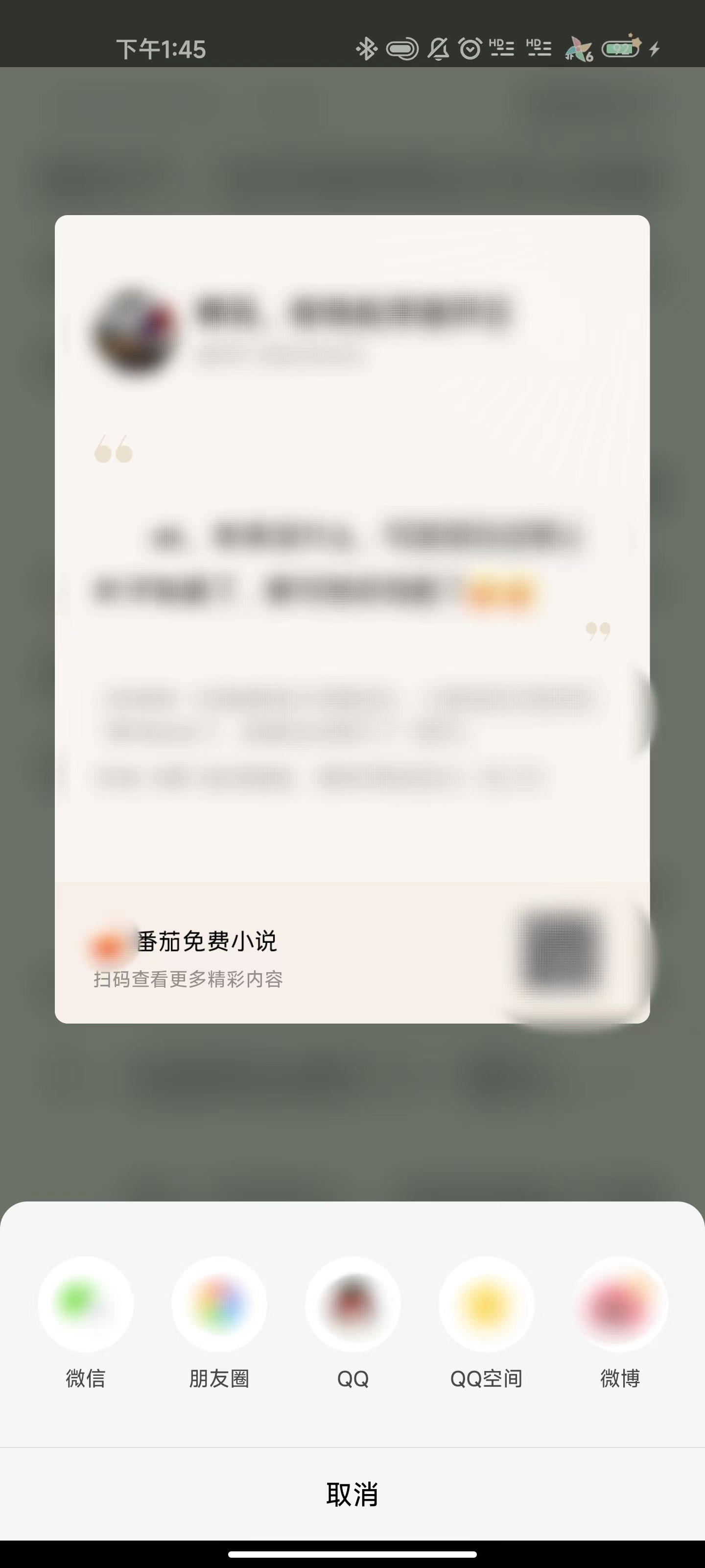 番茄小说怎么才能复制评论