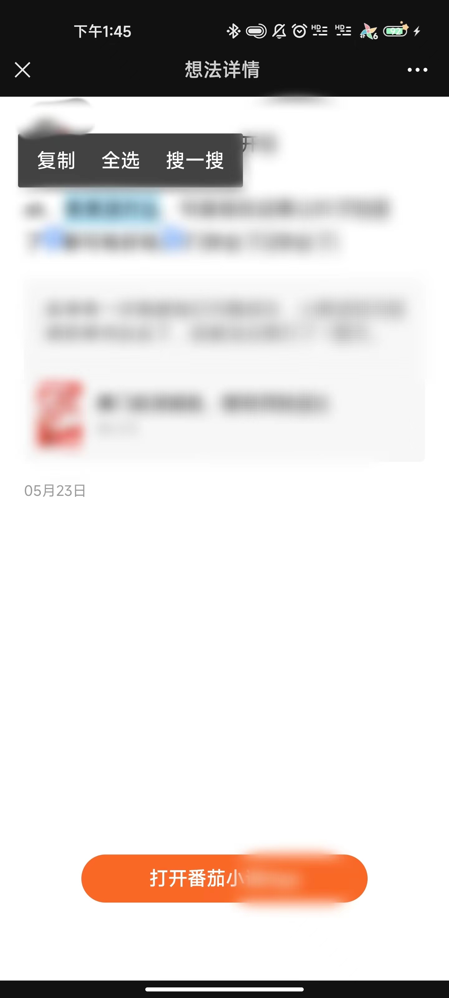 番茄免费小说复制评论