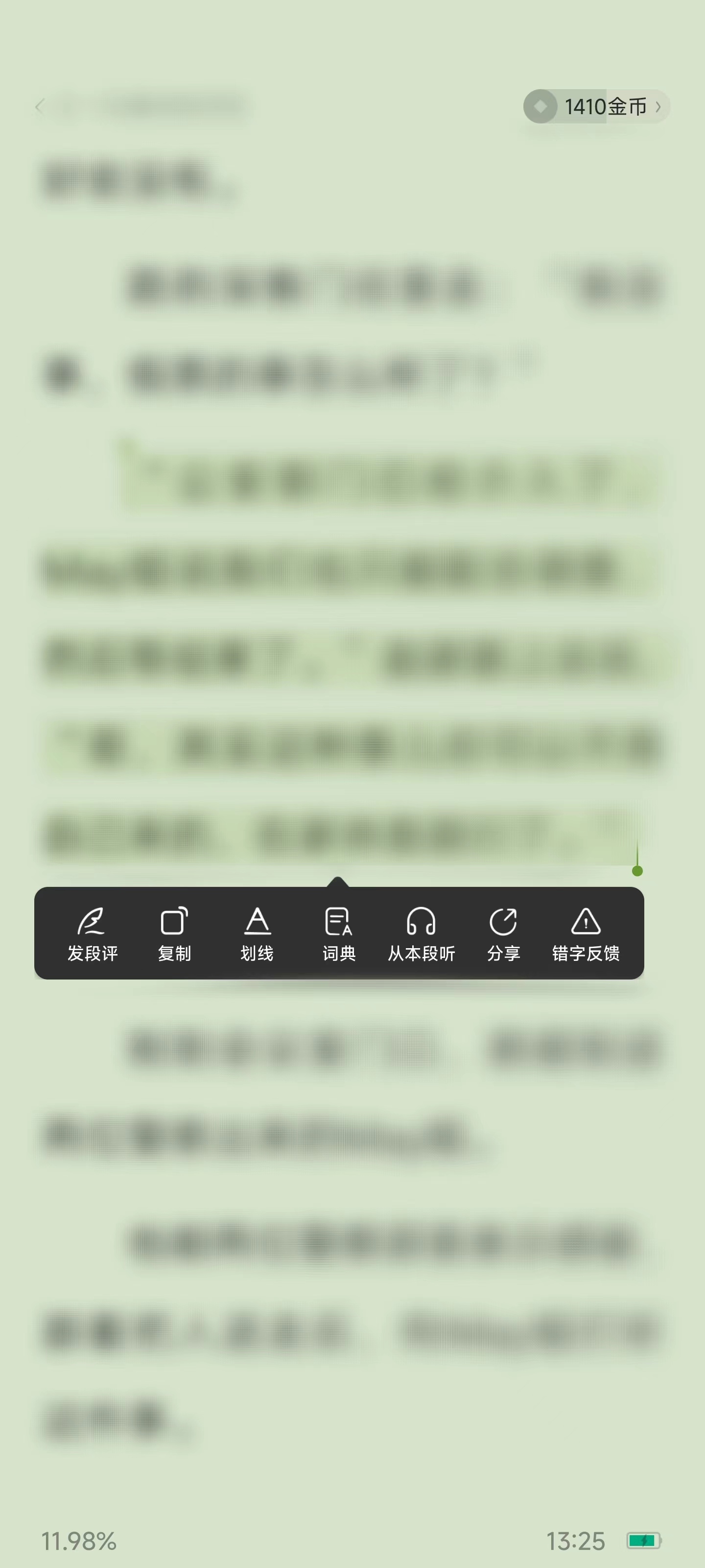 番茄小说评论怎么弄