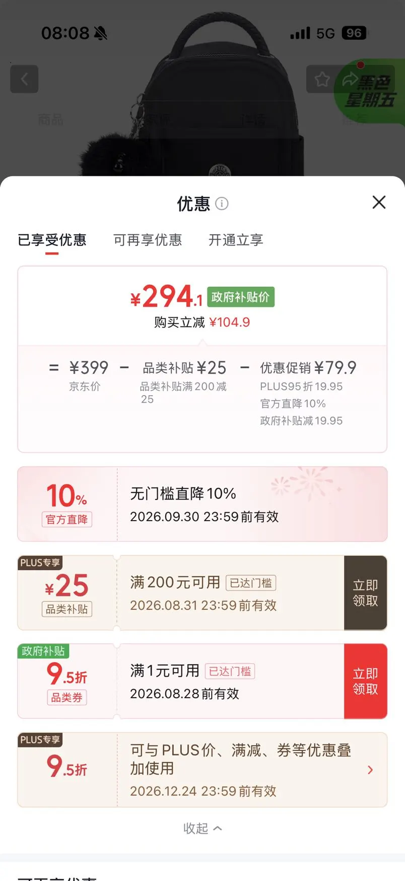 KIPING BASIC CAP ELEKA 轻便潮流双肩背包294.1元