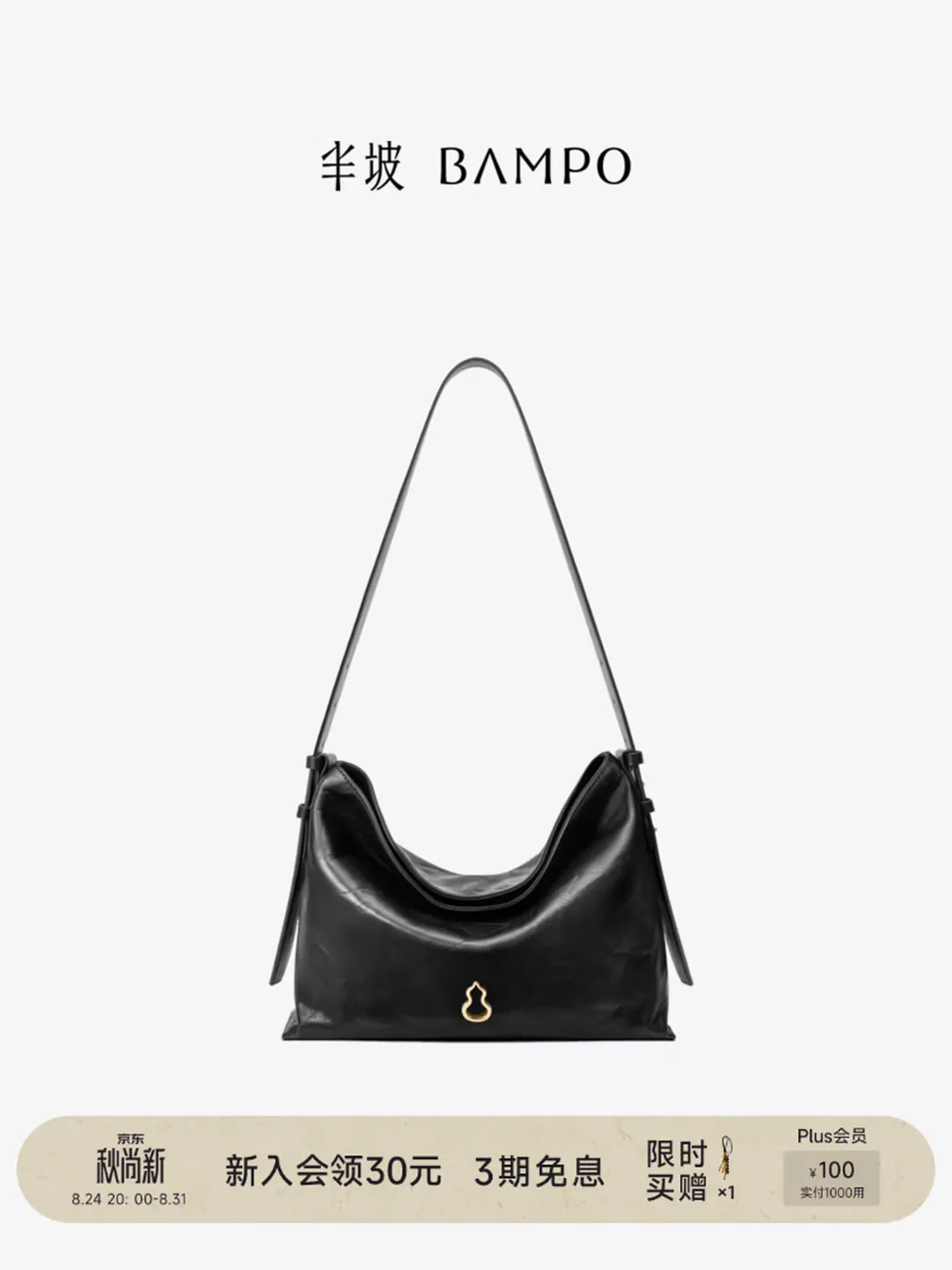 半坡饰族 bampo 头层牛皮 单肩斜挎托特包 墨碳黑 中号拉链款