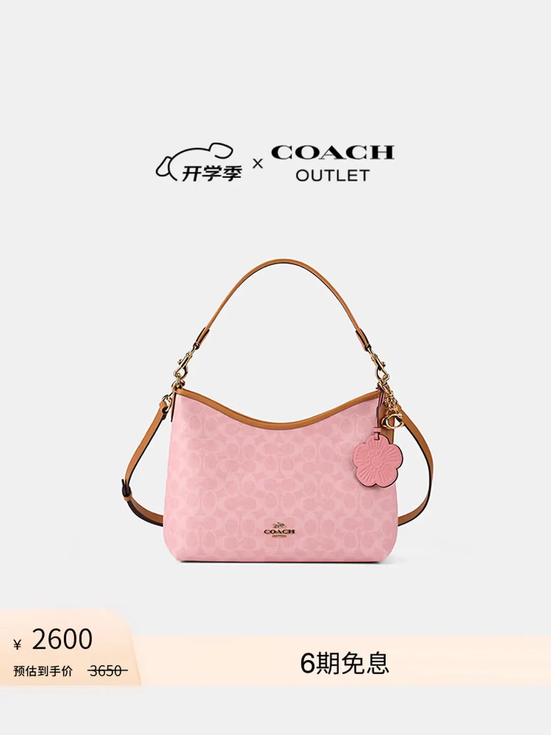 蔻驰COACH LAUREL 31号流浪包 单肩斜挎腋下包 尘粉色