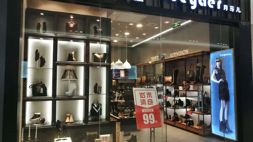月芽儿女鞋专卖店有哪些地方 价格打几折
