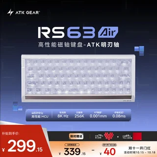 艾泰克RS63Air磁轴机械键盘 68键白明刃轴游戏电竞