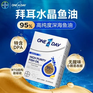 拜耳深海鱼油95%高纯度 Omega3DHA+EPA心脏保健
