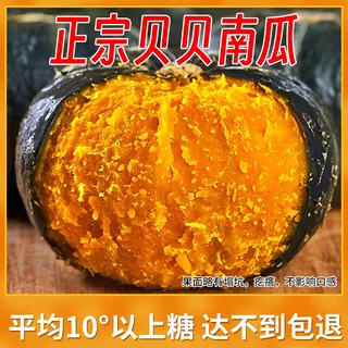 京鲜生山东贝贝南瓜2.5kg 新鲜蔬菜小南瓜