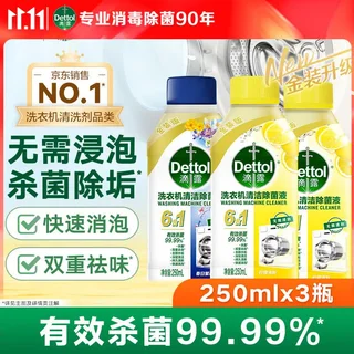滴露家电清洁剂2瓶+春日繁花1瓶