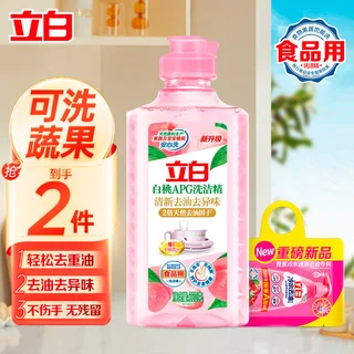 立白洗洁精食品用不伤手 餐具去油污无残留