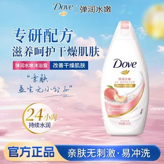 多芬沐浴乳？香味持久吗