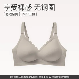 芬腾 FB25690154 无钢圈一片式文胸 咖灰 M 24.9元