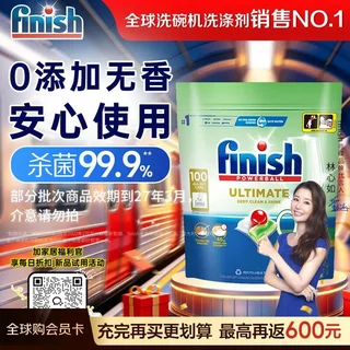 亮碟洗碗凝珠0添加 100颗洗碗机专用