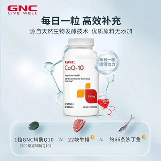 健安喜辅酶Q10？备孕和心脑血管有用吗