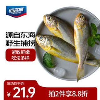 海名威冷冻小黄鱼500g 海鲜水产油炸清蒸