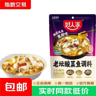 好人家老坛酸菜鱼调料包220g