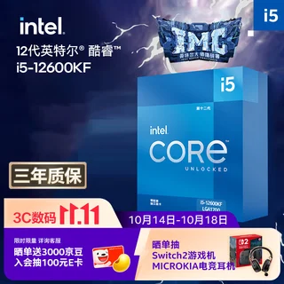 英特尔i5-12600KF CPU处理器 10核16线程台式机游戏