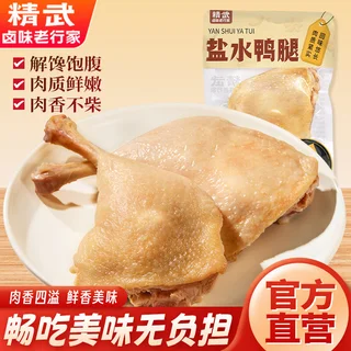 精武盐水鸭腿150g 卤味熟食开袋即食零食