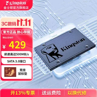 金士顿A400 SSD固态硬盘 SATA3.0笔记本台式机升级