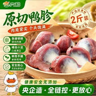 六和精选鸭肫1kg装 冷冻禽肉卤味鸭胗