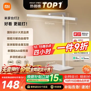 米家台灯2 MJTD06YL 11W书桌阅读学习灯