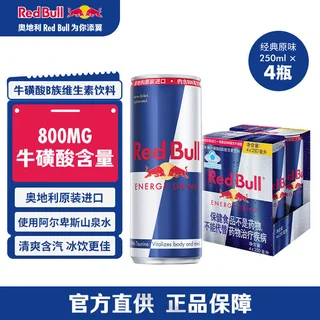 红牛奥地利版牛磺酸功能饮料250ml*4听 运动提神
