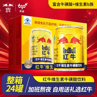 红牛维生素牛磺酸饮料250ml*24罐 功能运动提神