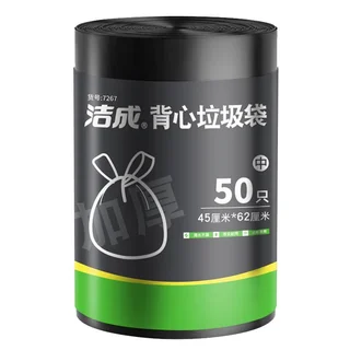 洁成加厚手提垃圾袋45*62cm 家用厨房250只