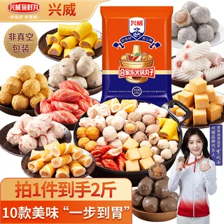 兴威火锅丸子1kg 10款组合关东煮麻辣烫食材