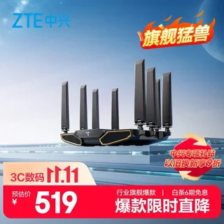 中兴问天BE7200Pro+无线路由器 WiFi7千兆Mesh家用